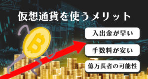 Virtual currency benefits