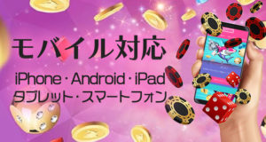 アロハシャーク　モバイル対応