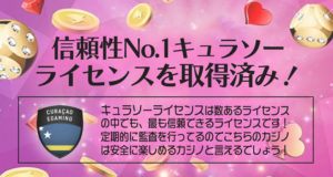 アロハシャーク キュラソーライセンス