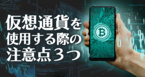 virtual currency notes