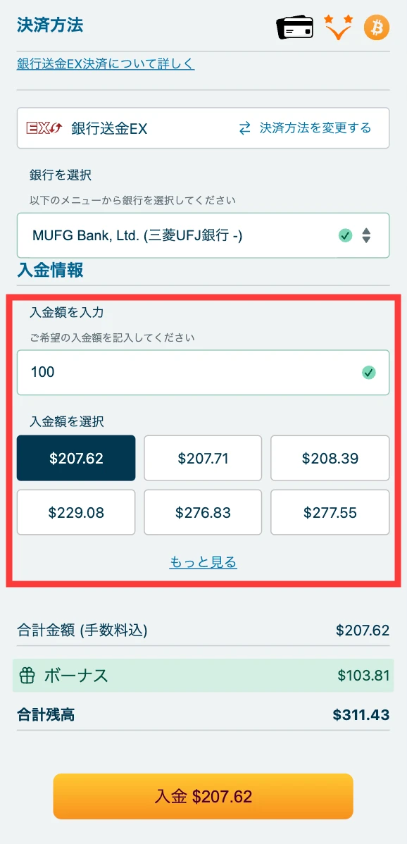 ベラジョンカジノの銀行振込入金