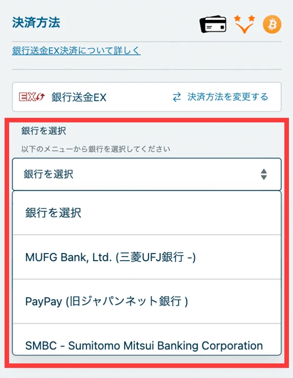 ベラジョンカジノの銀行振込入金