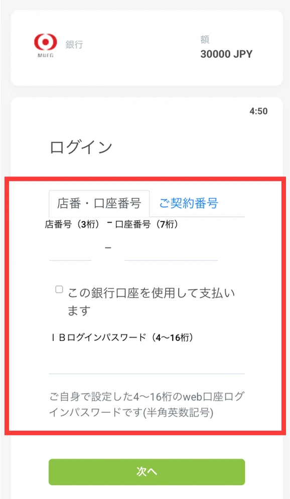 ベラジョンカジノの銀行振込入金