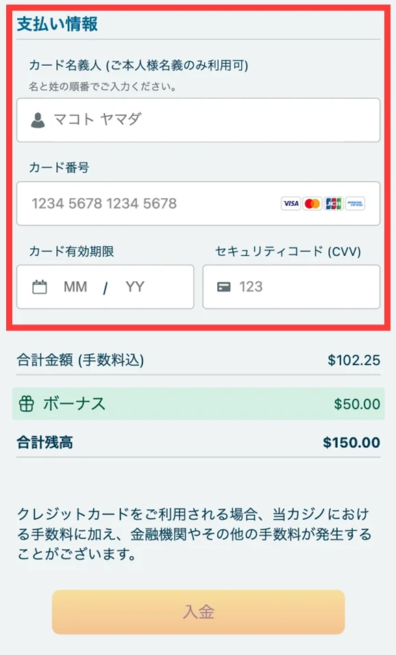ベラジョンカジノのクレジットカード入金