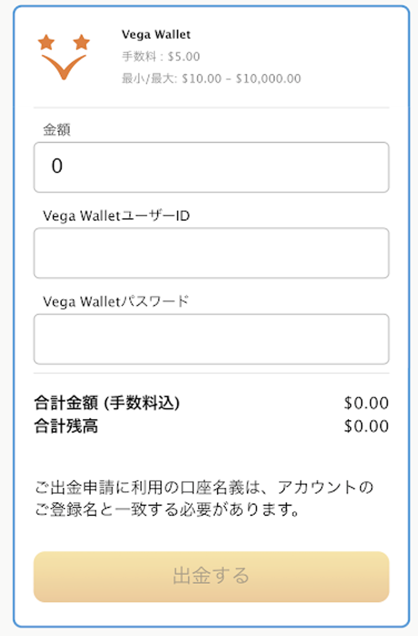 ベラジョンカジノ　出金