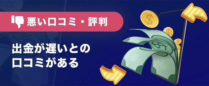 リリベットカジノの悪い口コミ・評判