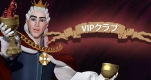キングビリーカジノ　VIPクラブ
