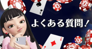 ウィリアムヒル　よくある質問