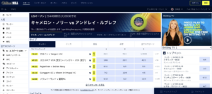 ウィリアムヒル　幅広いゲーム