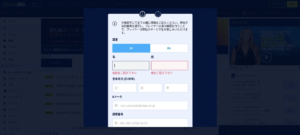 ウィリアムヒル　新規登録