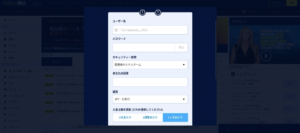 ウィリアムヒル　新規登録
