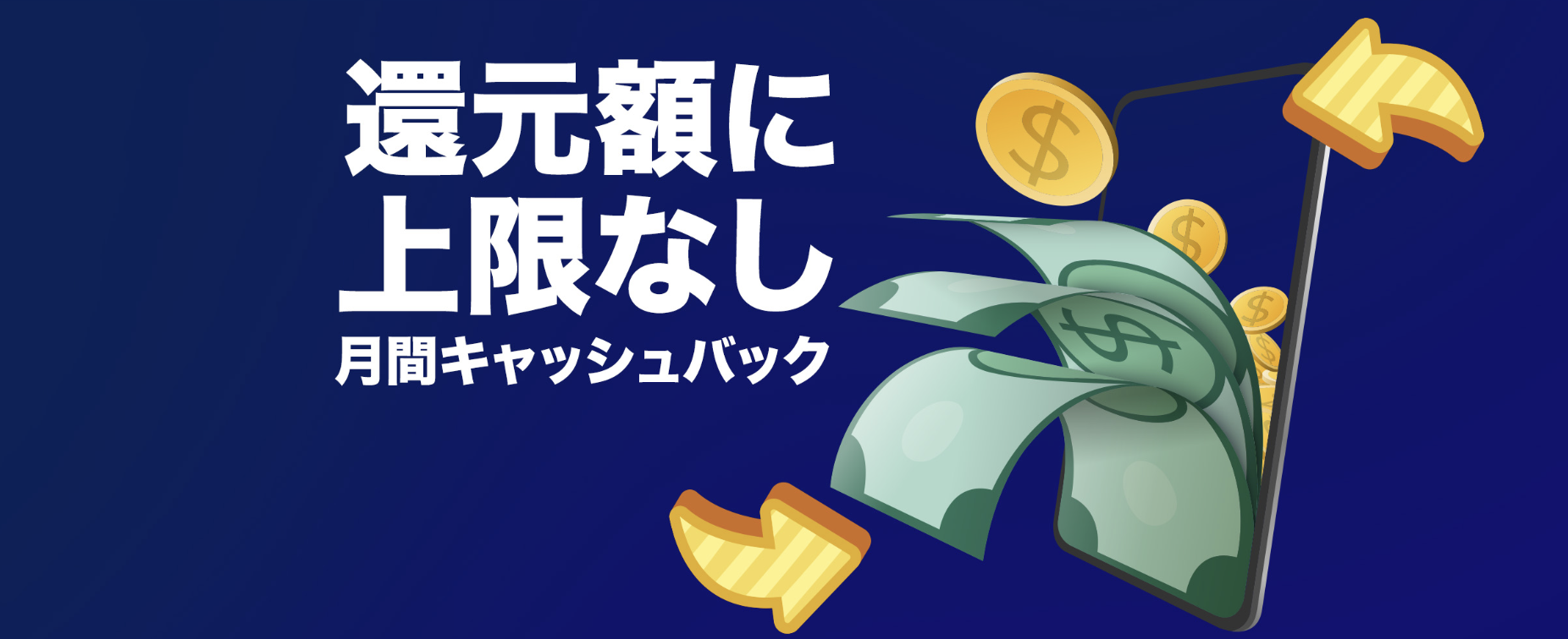 リリベット キャッシュバック