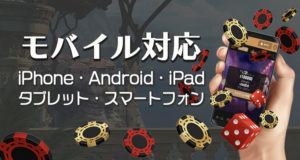 キングビリーカジノ　モバイル対応
