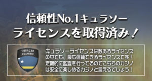 リリベットカジノ　ライセンス