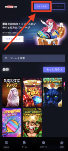 21LuckyBetへの登録方法