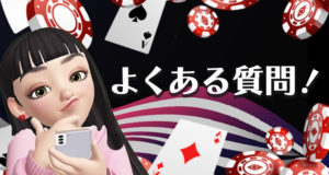 サムライスピンのよくある質問