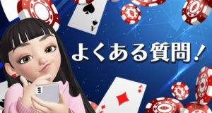21ラッキーカジノのよくある質問