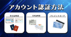 21ラッキーカジノのアカウント認証方法