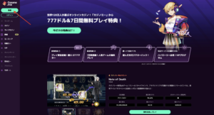 カジノミー　登録