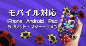 カジノミーはモバイル対応
