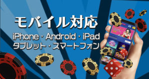 オーマイジーノはモバイル対応
