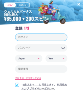 オーマイスピンズの登録方法