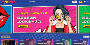 オーマイジーノカジノ