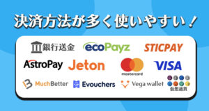 オーマイスピンズの決済方法