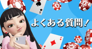 オーマイスピンズのよくある質問