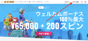 オーマイスピンズの登録方法