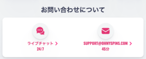 オーマイスピンズのカスタマーサポート