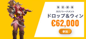 オーマイスピンズのトーナメント