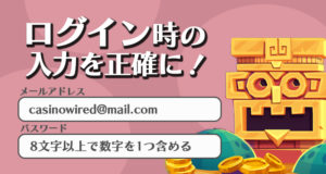 コンクエスタドールにログインできない時