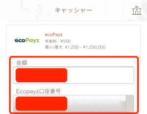 遊雅堂の出金方法