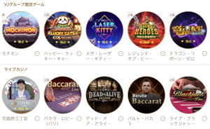 遊雅堂のゲーム