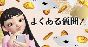 遊雅堂のよくある質問