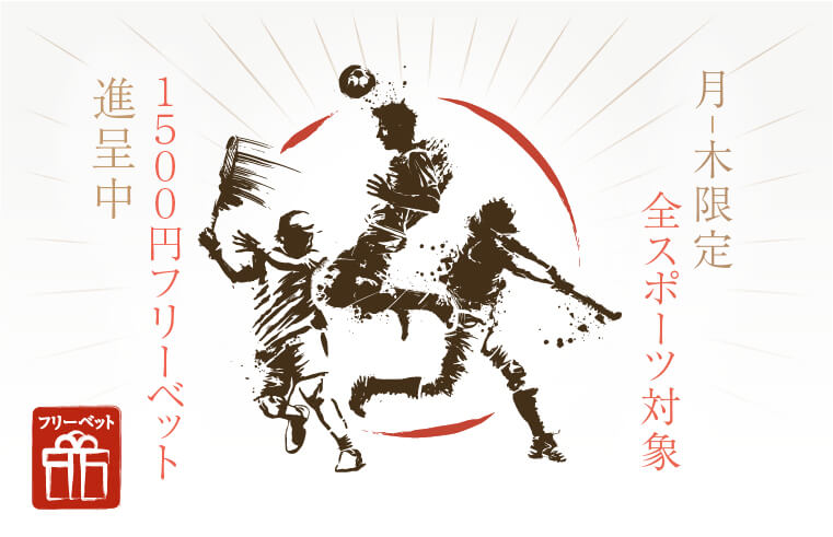 遊雅堂のスポーツベット