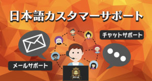 カジノレオの日本語カスタマーサポート
