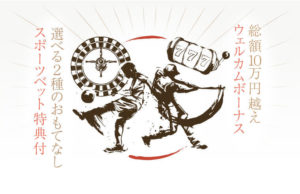 遊雅堂のウェルカムボーナス