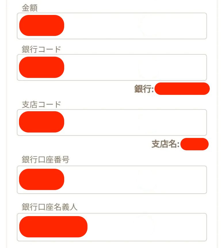 遊雅堂の出金方法