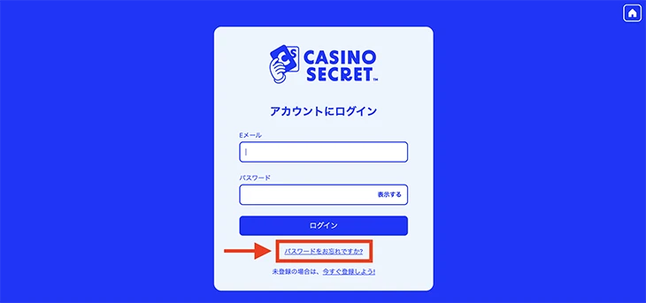 カジノシークレットのログイン