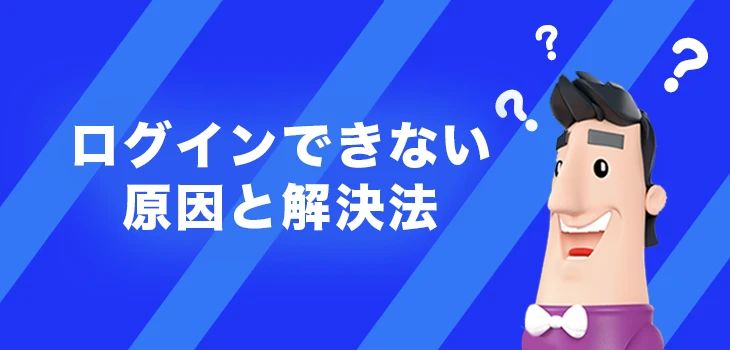 カジノシークレットにログインできない原因と解決法