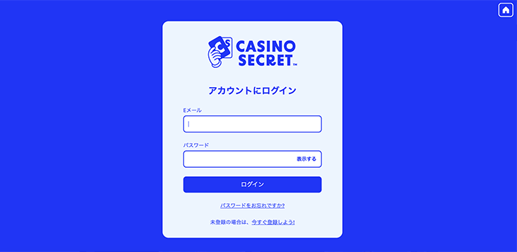 カジノシークレットのログイン