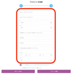 カジノシークレットの登録方法