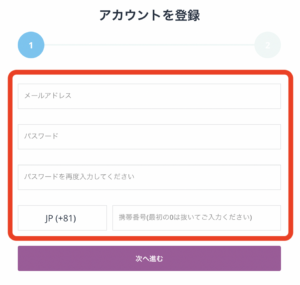 カジノシークレットの登録方法