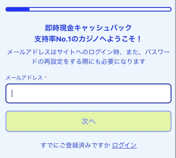 カジノシークレットの登録
