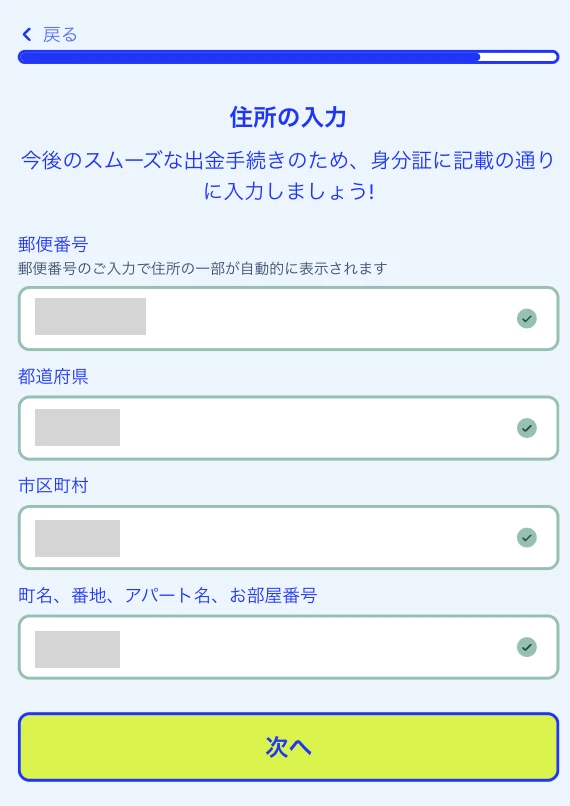 カジノシークレットの登録