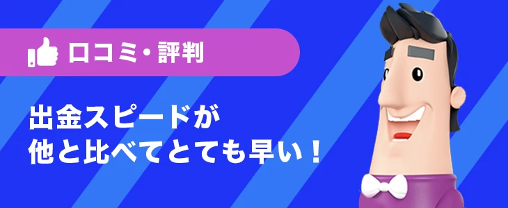 カジノシークレットの口コミ