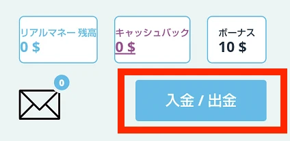 カジノシークレットの出金方法
