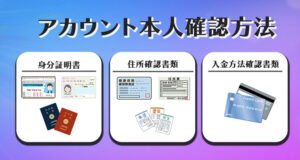 プレイオジョの本人確認に必要な書類